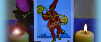 Two of Pentacles Tarot: meaning and combination with other cards