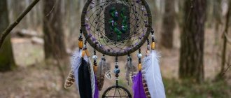 dream Catcher