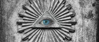 The secret of the All-Seeing Eye, who controls the world with its help